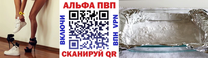 Купить закладки  Вышний Волочёк  A PVP СК КРИС 