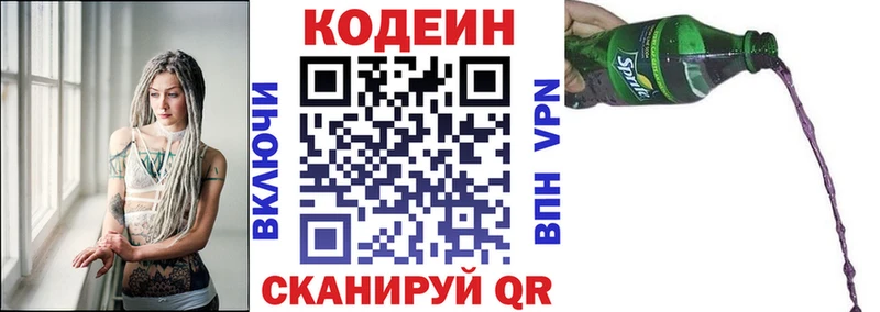 Codein Purple Drank  Купить где  Вышний Волочёк 