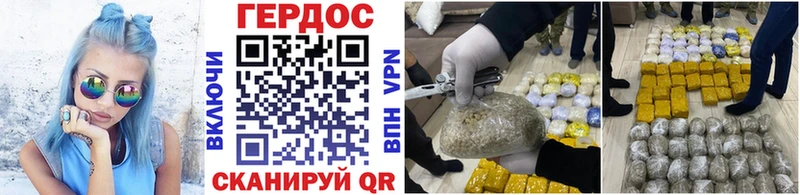 Героин хмурый  Купить где  Вышний Волочёк 
