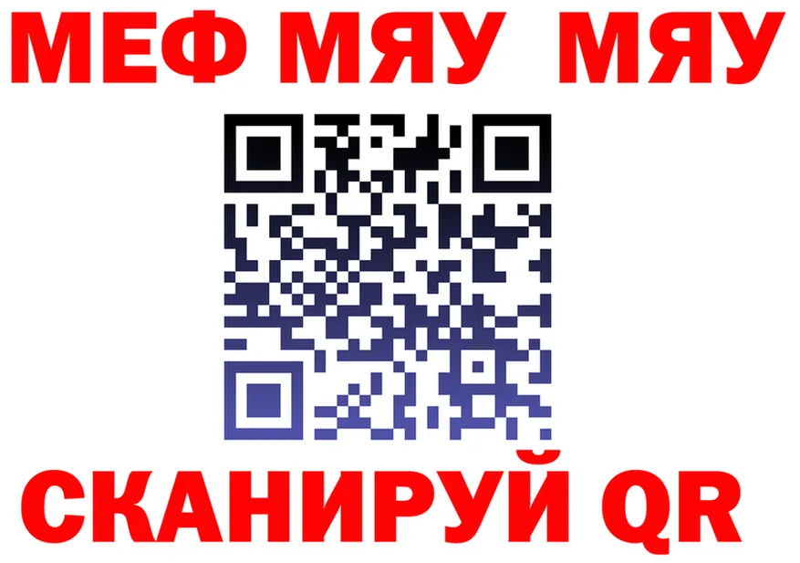 МЯУ-МЯУ мука ссылка это ссылка на мегу Вышний Волочёк